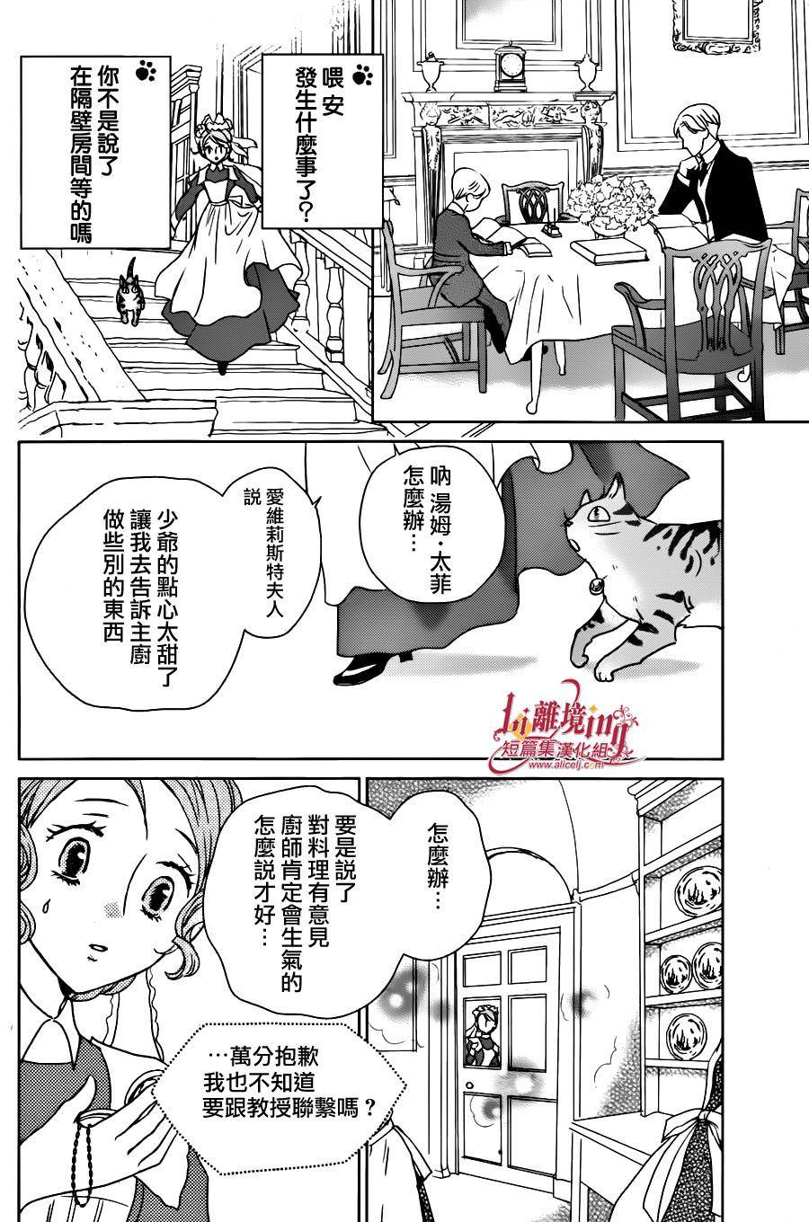 安和教授的历史怀表韩漫全集-第01话无删减无遮挡章节图片 