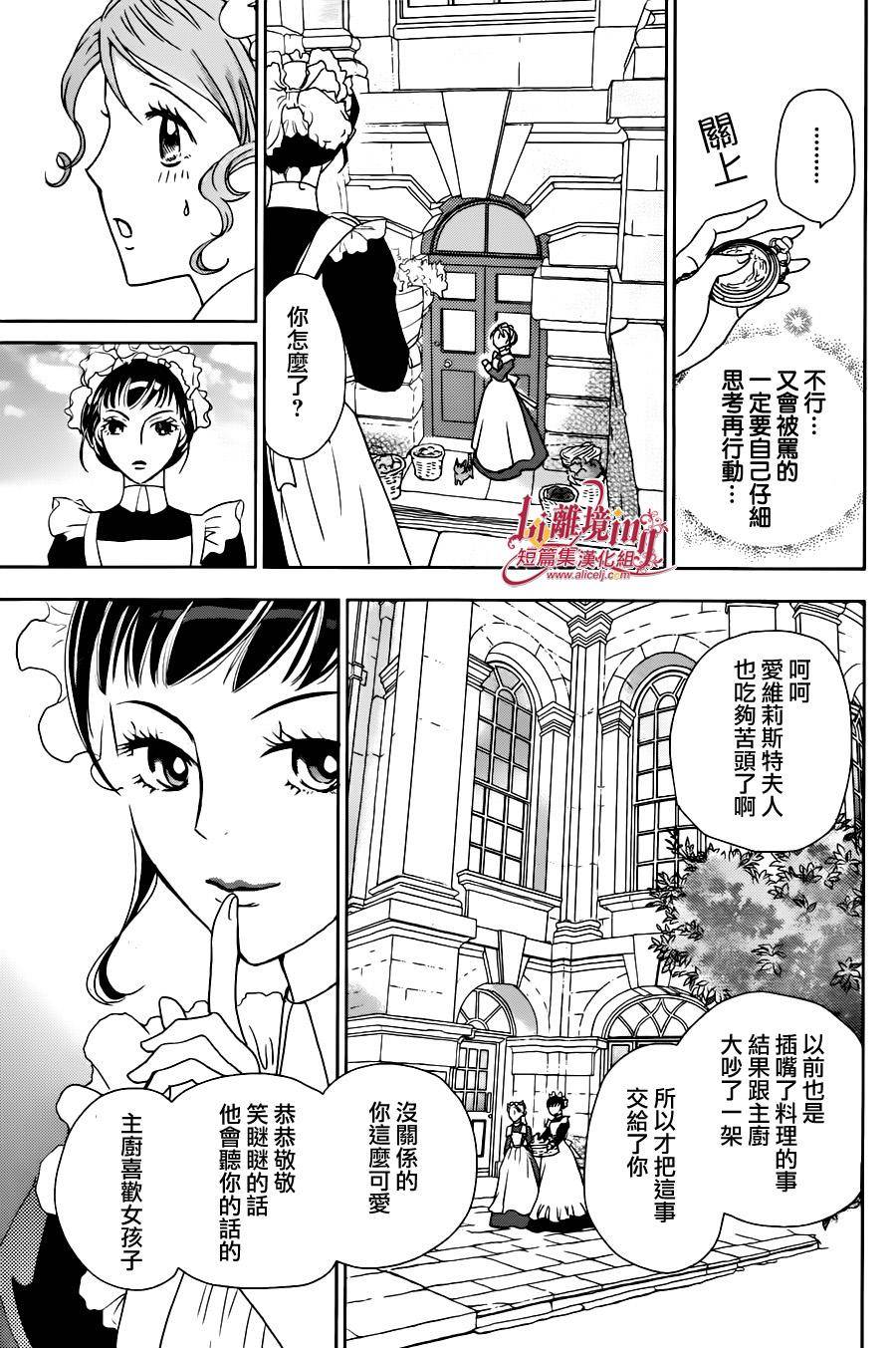 安和教授的历史怀表韩漫全集-第01话无删减无遮挡章节图片 