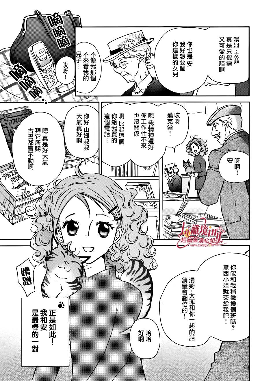 安和教授的历史怀表韩漫全集-第01话无删减无遮挡章节图片 