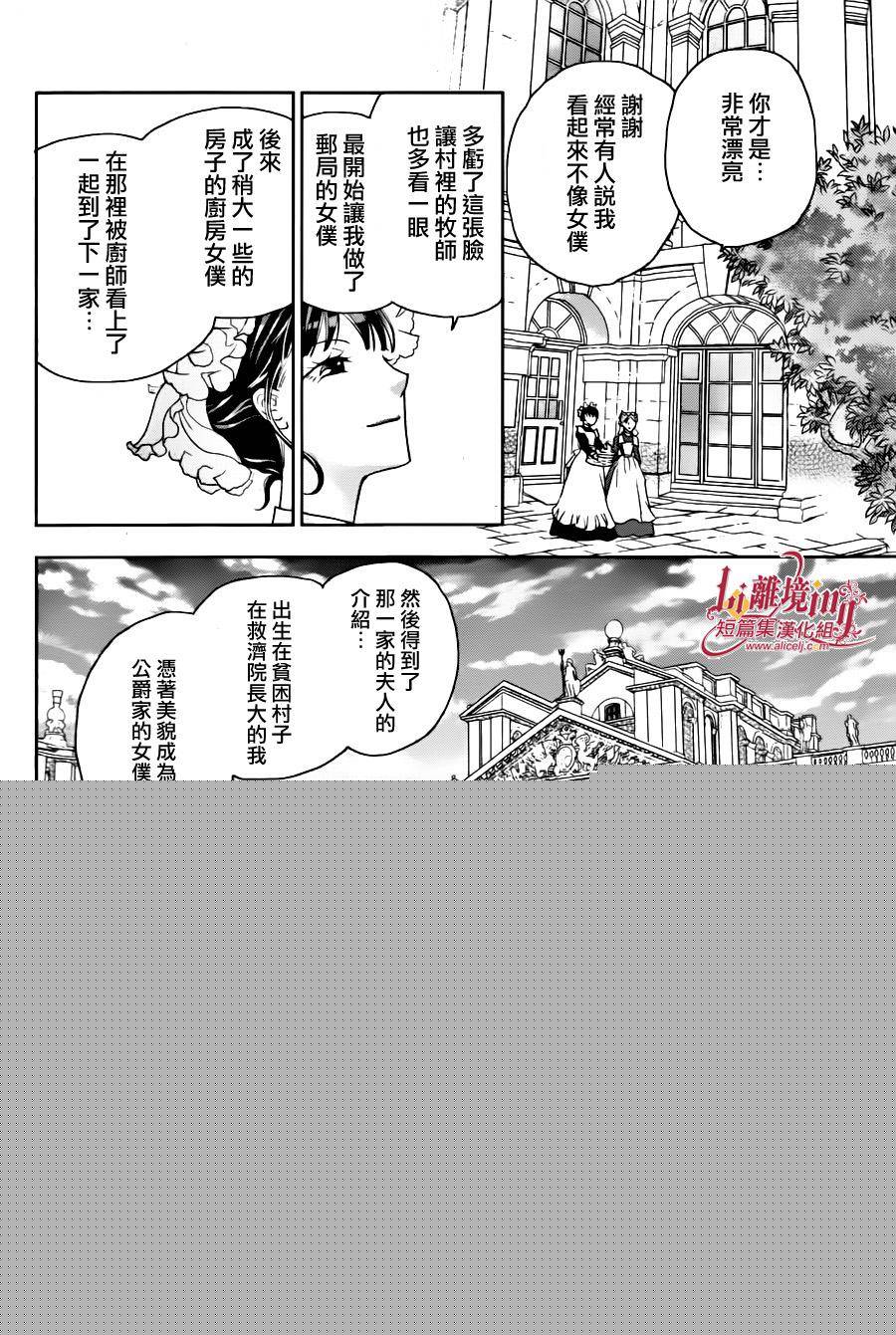 安和教授的历史怀表韩漫全集-第01话无删减无遮挡章节图片 