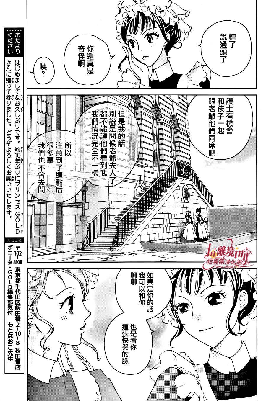安和教授的历史怀表韩漫全集-第01话无删减无遮挡章节图片 