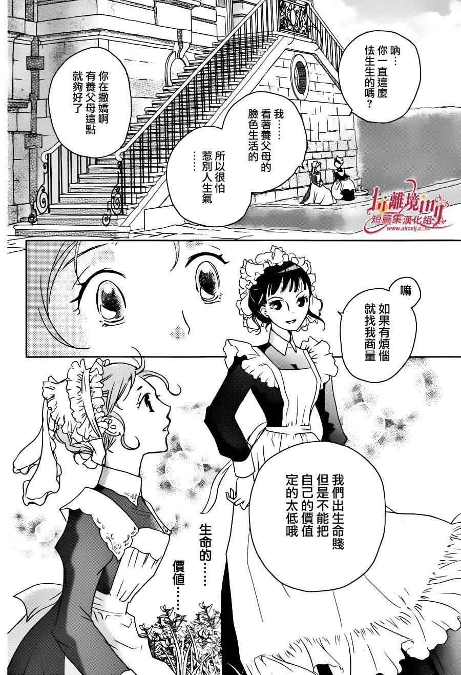 安和教授的历史怀表韩漫全集-第01话无删减无遮挡章节图片 
