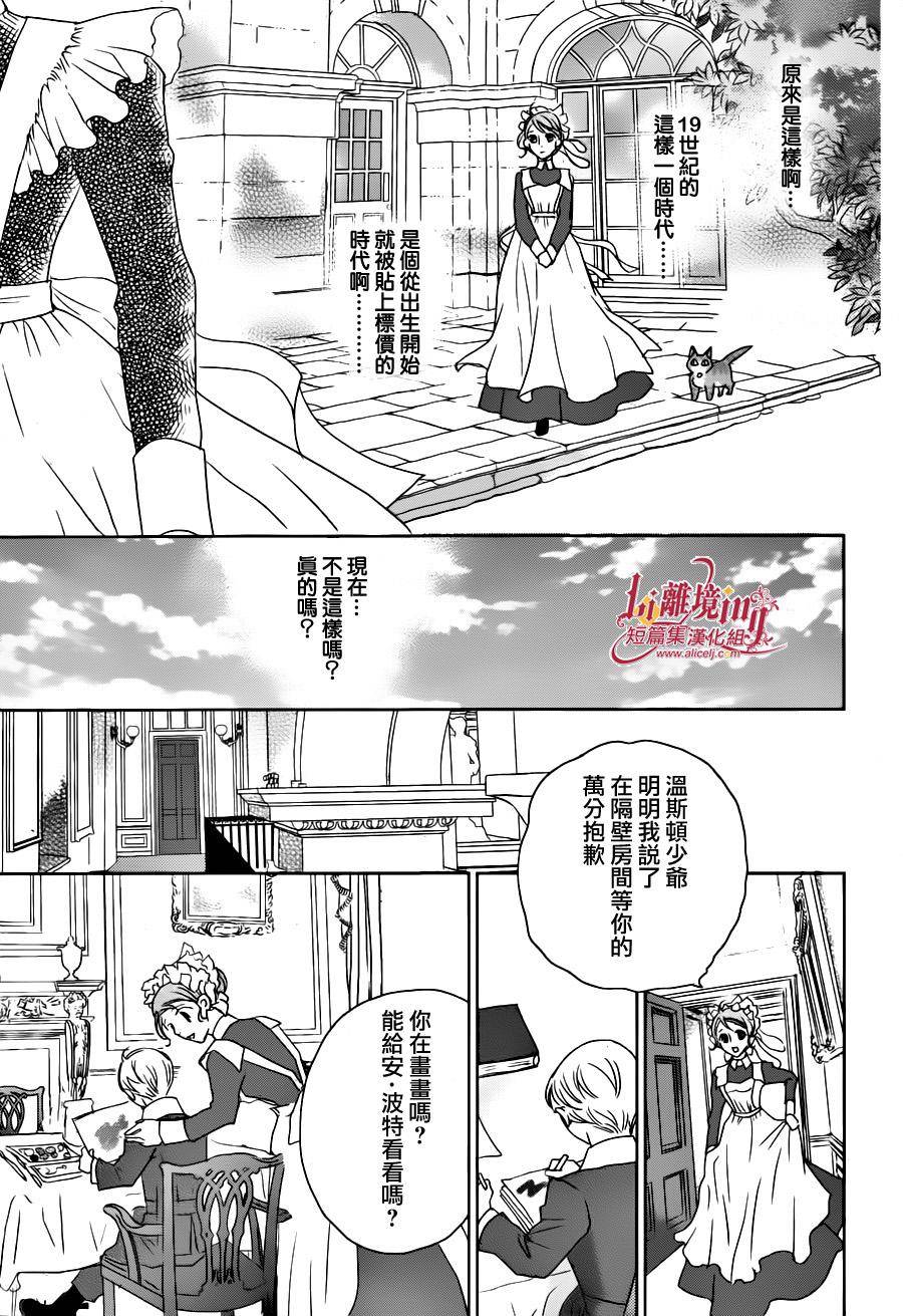 安和教授的历史怀表韩漫全集-第01话无删减无遮挡章节图片 