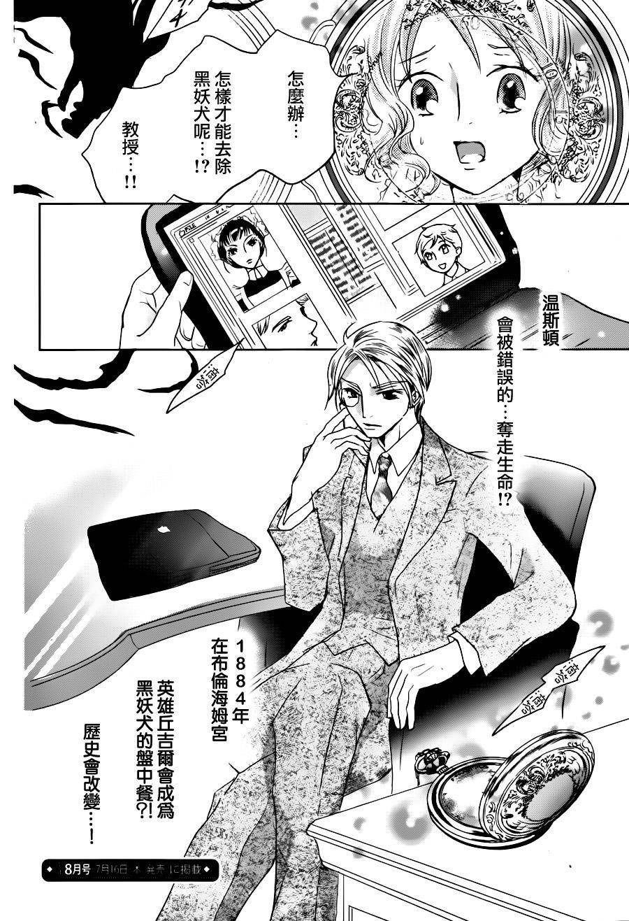 安和教授的历史怀表韩漫全集-第01话无删减无遮挡章节图片 