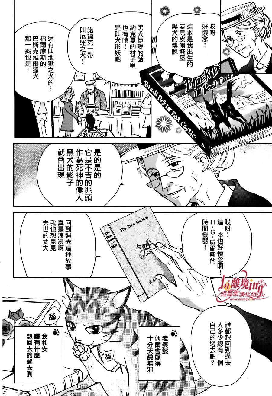 安和教授的历史怀表韩漫全集-第01话无删减无遮挡章节图片 