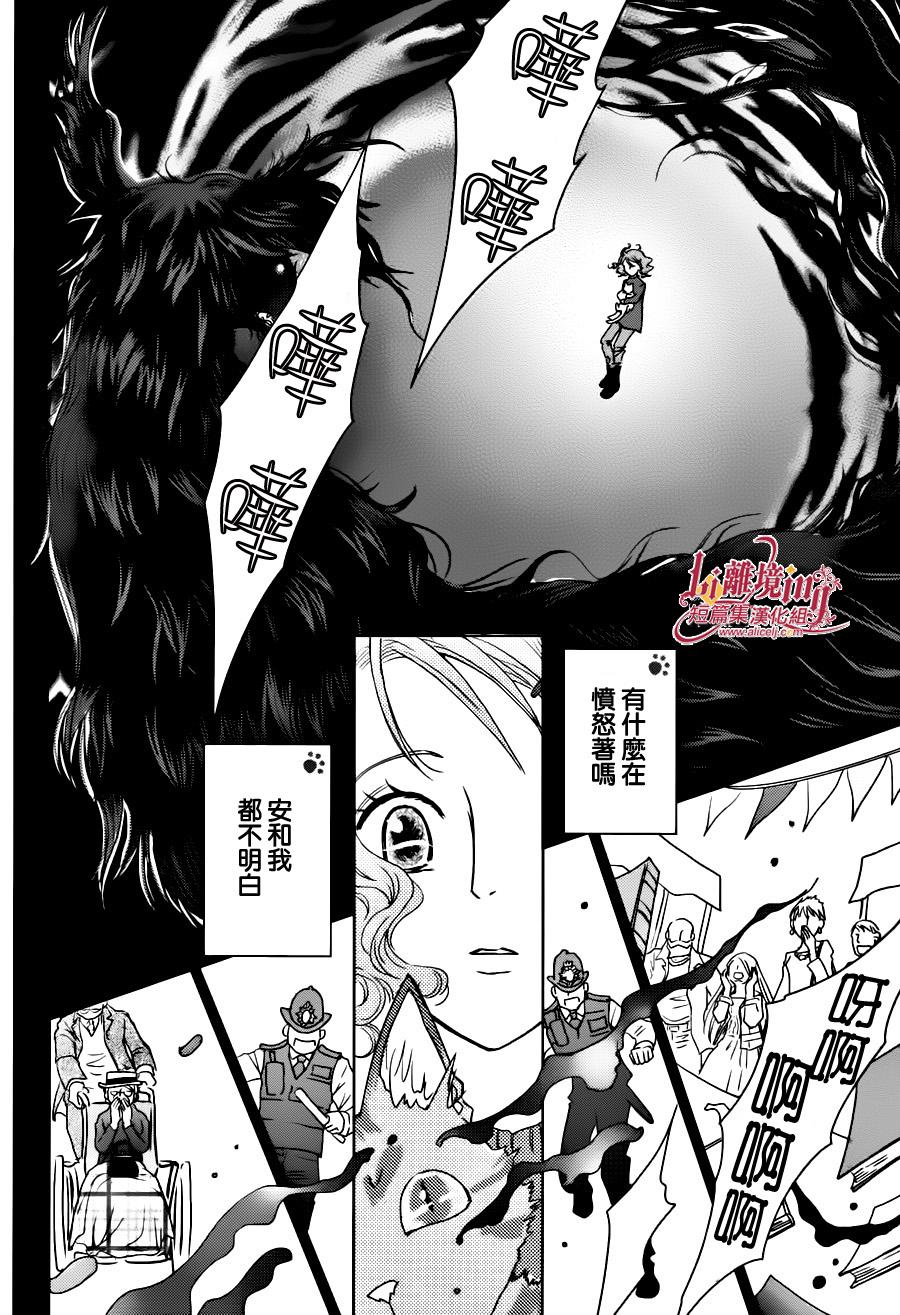 安和教授的历史怀表韩漫全集-第01话无删减无遮挡章节图片 
