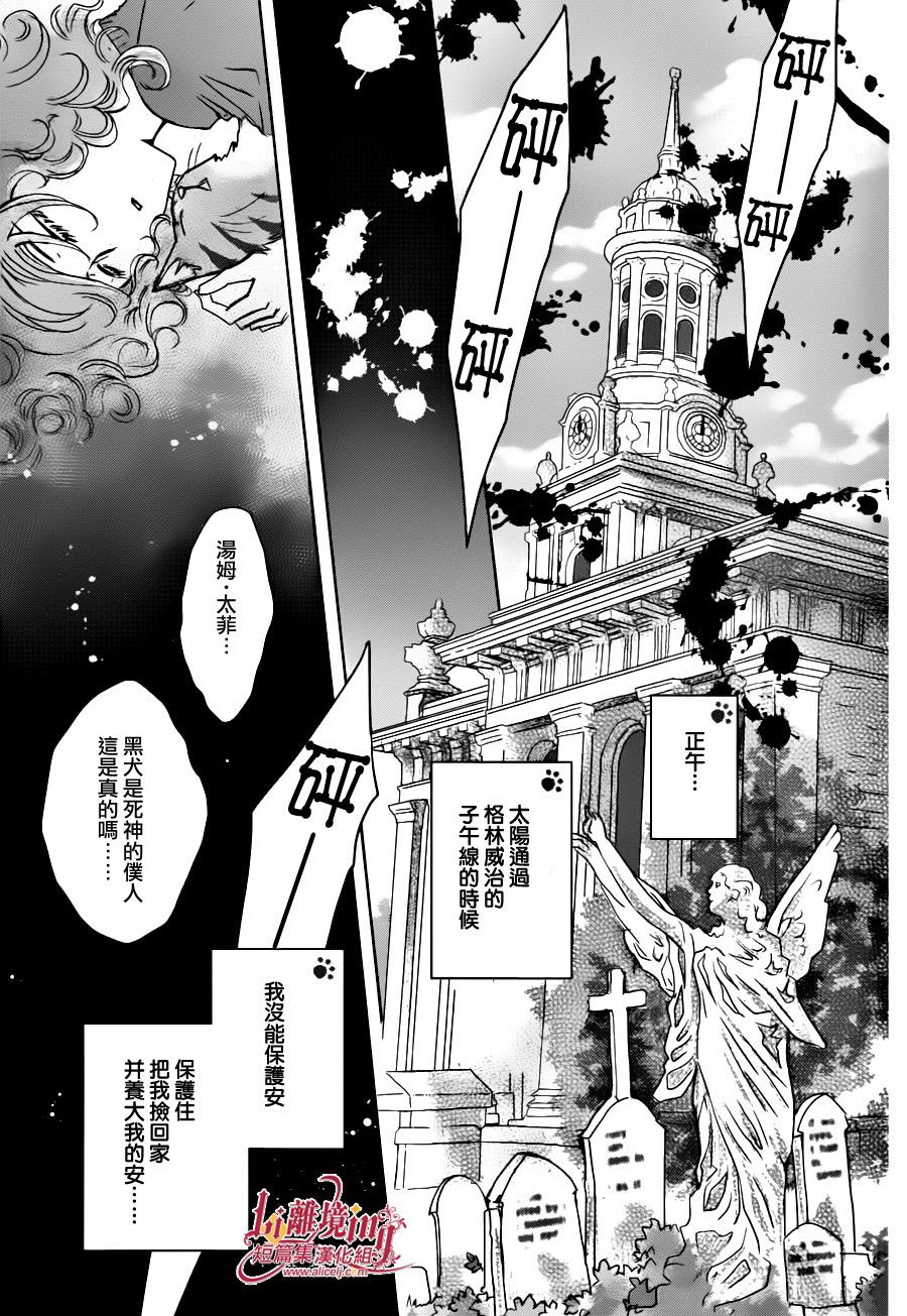 安和教授的历史怀表韩漫全集-第01话无删减无遮挡章节图片 