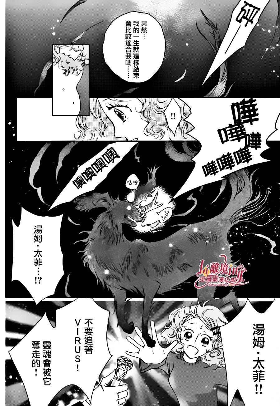 安和教授的历史怀表韩漫全集-第01话无删减无遮挡章节图片 
