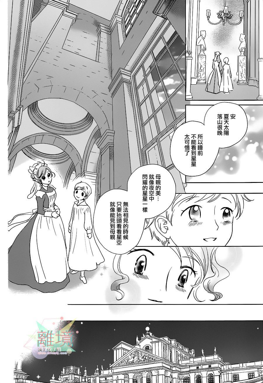 安和教授的历史怀表韩漫全集-第02话无删减无遮挡章节图片 
