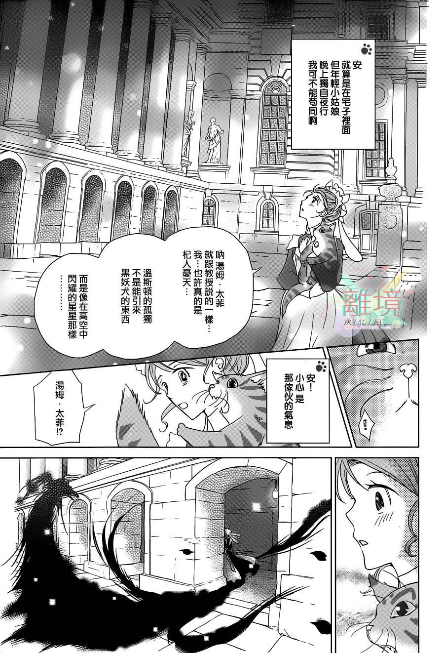 安和教授的历史怀表韩漫全集-第02话无删减无遮挡章节图片 
