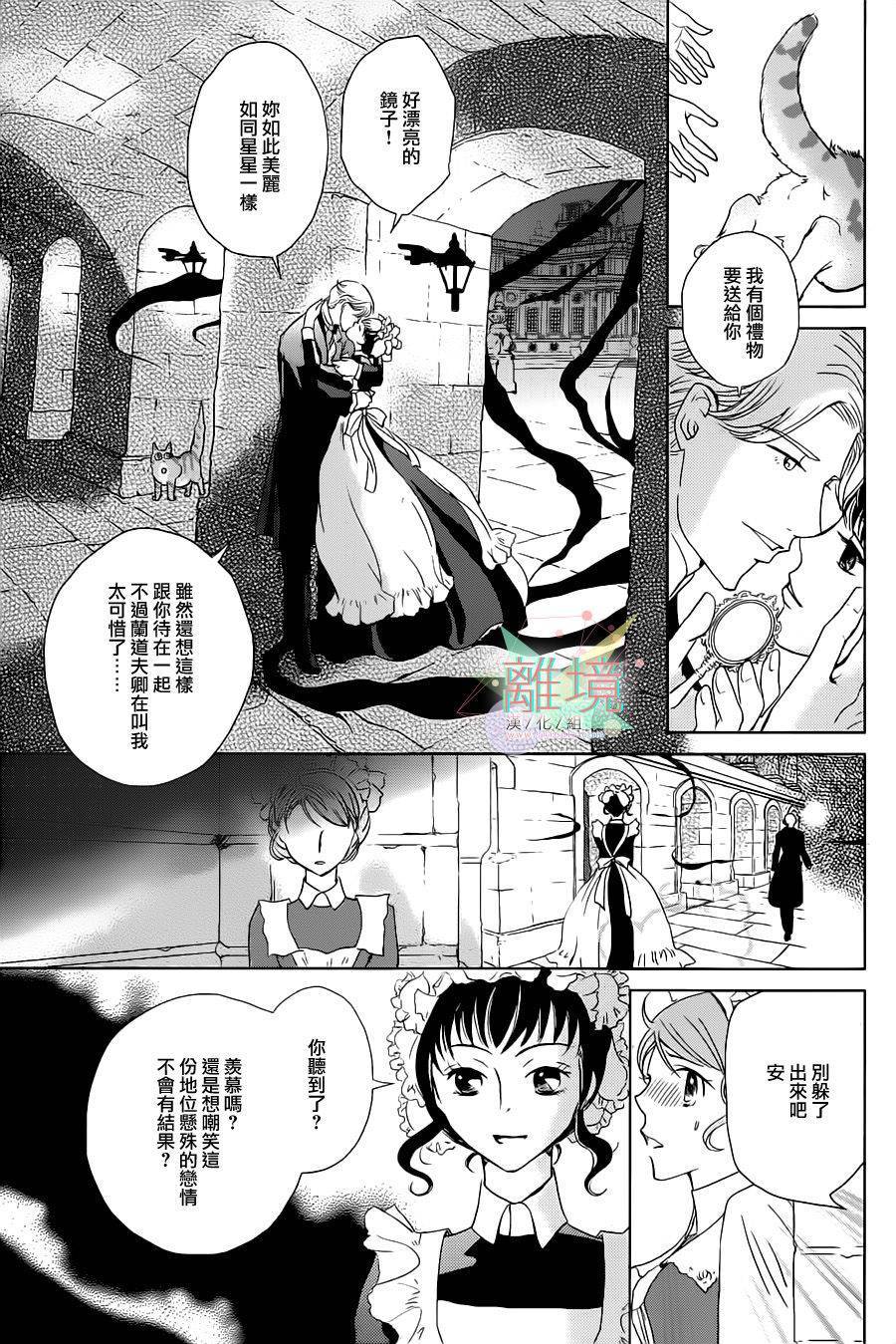 安和教授的历史怀表韩漫全集-第02话无删减无遮挡章节图片 