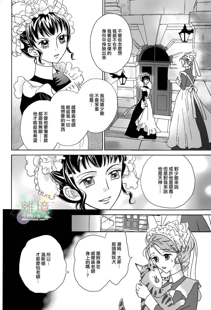 安和教授的历史怀表韩漫全集-第02话无删减无遮挡章节图片 