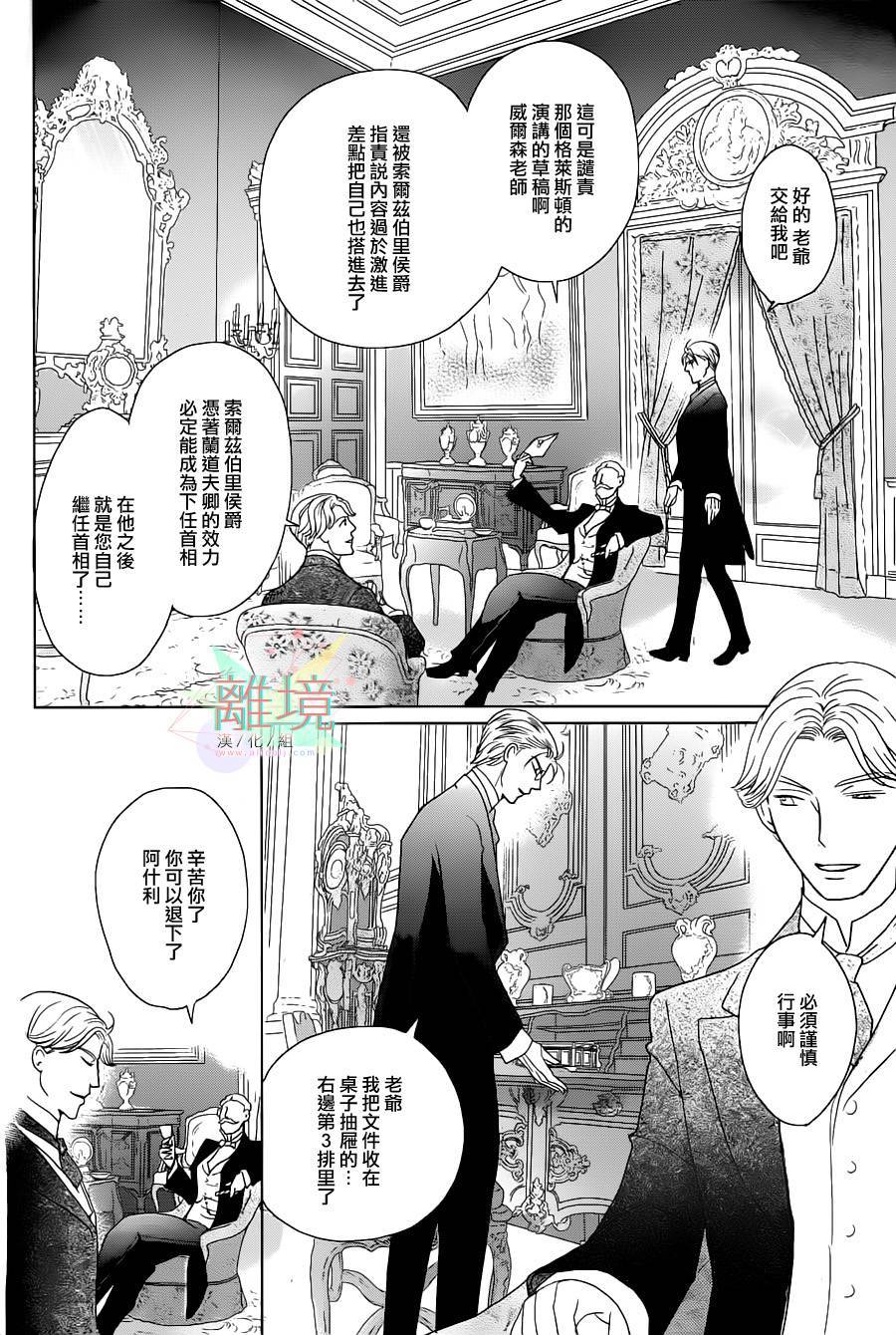 安和教授的历史怀表韩漫全集-第02话无删减无遮挡章节图片 