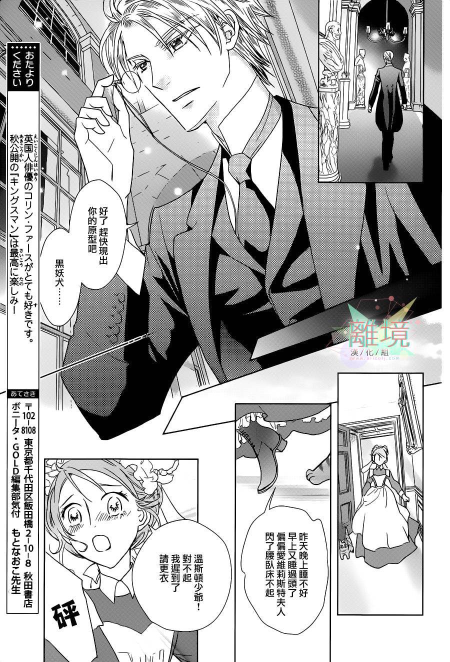 安和教授的历史怀表韩漫全集-第02话无删减无遮挡章节图片 