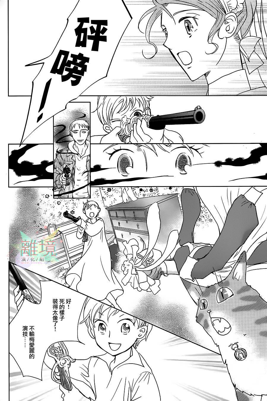 安和教授的历史怀表韩漫全集-第02话无删减无遮挡章节图片 
