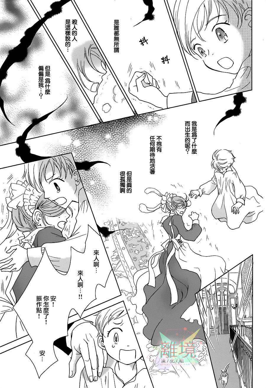 安和教授的历史怀表韩漫全集-第02话无删减无遮挡章节图片 
