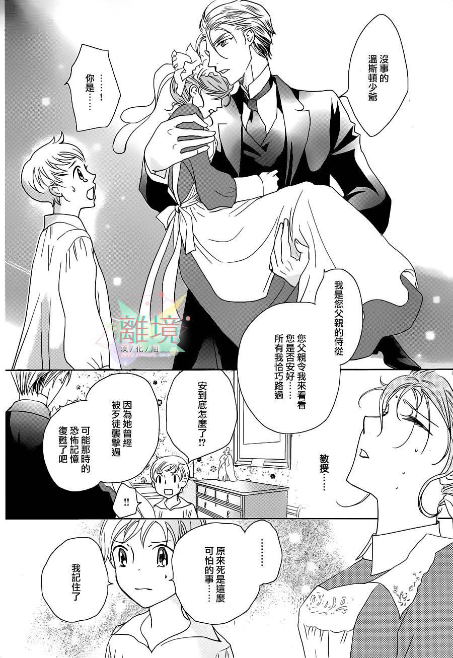 安和教授的历史怀表韩漫全集-第02话无删减无遮挡章节图片 