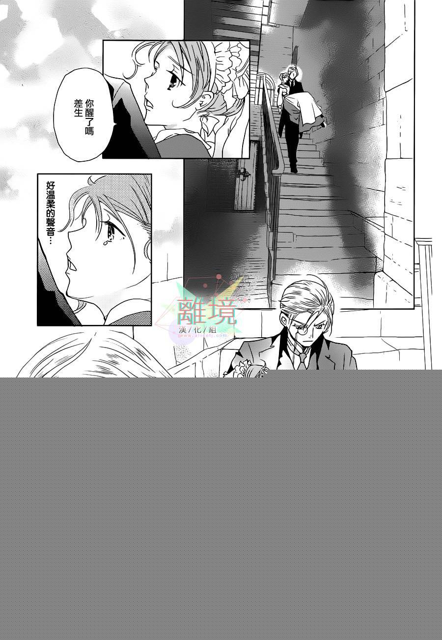 安和教授的历史怀表韩漫全集-第02话无删减无遮挡章节图片 