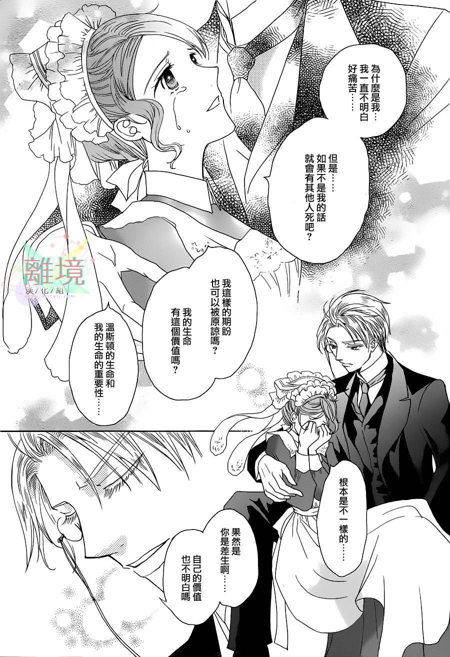 安和教授的历史怀表韩漫全集-第02话无删减无遮挡章节图片 