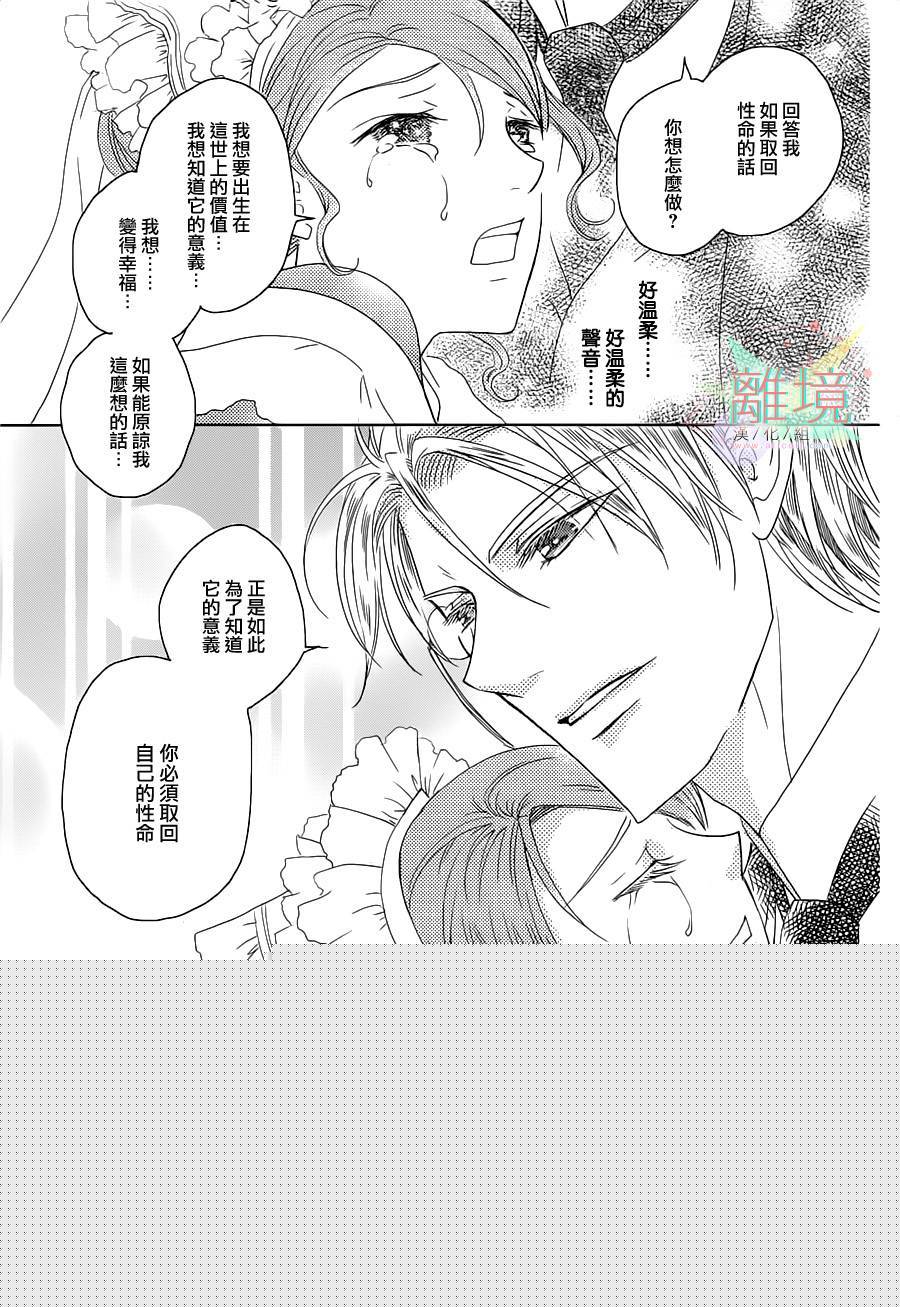安和教授的历史怀表韩漫全集-第02话无删减无遮挡章节图片 