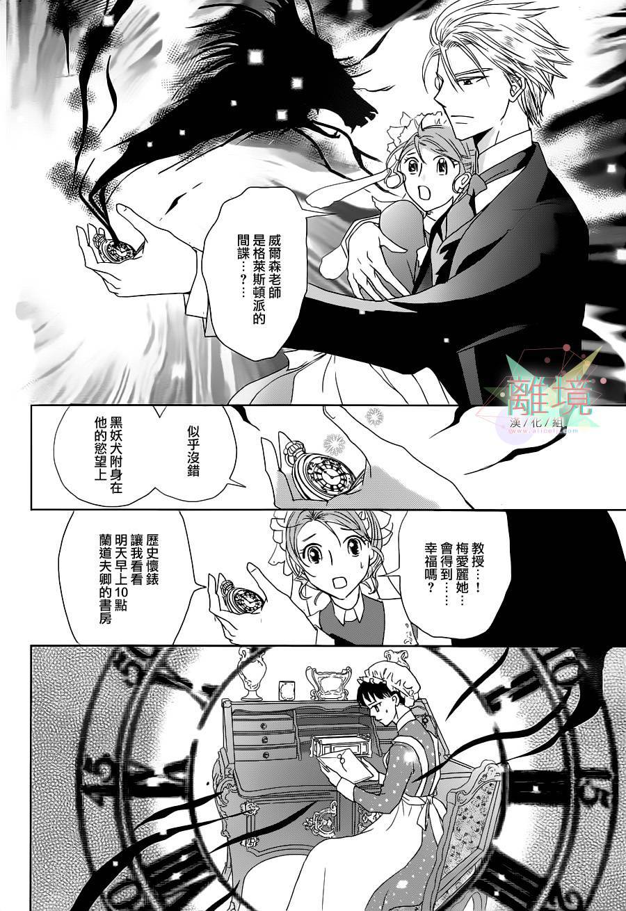 安和教授的历史怀表韩漫全集-第02话无删减无遮挡章节图片 