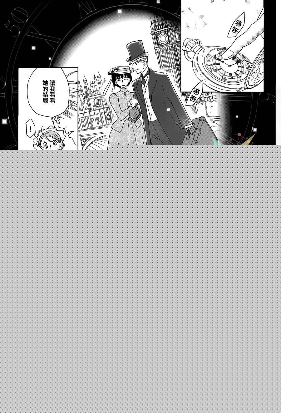 安和教授的历史怀表韩漫全集-第02话无删减无遮挡章节图片 