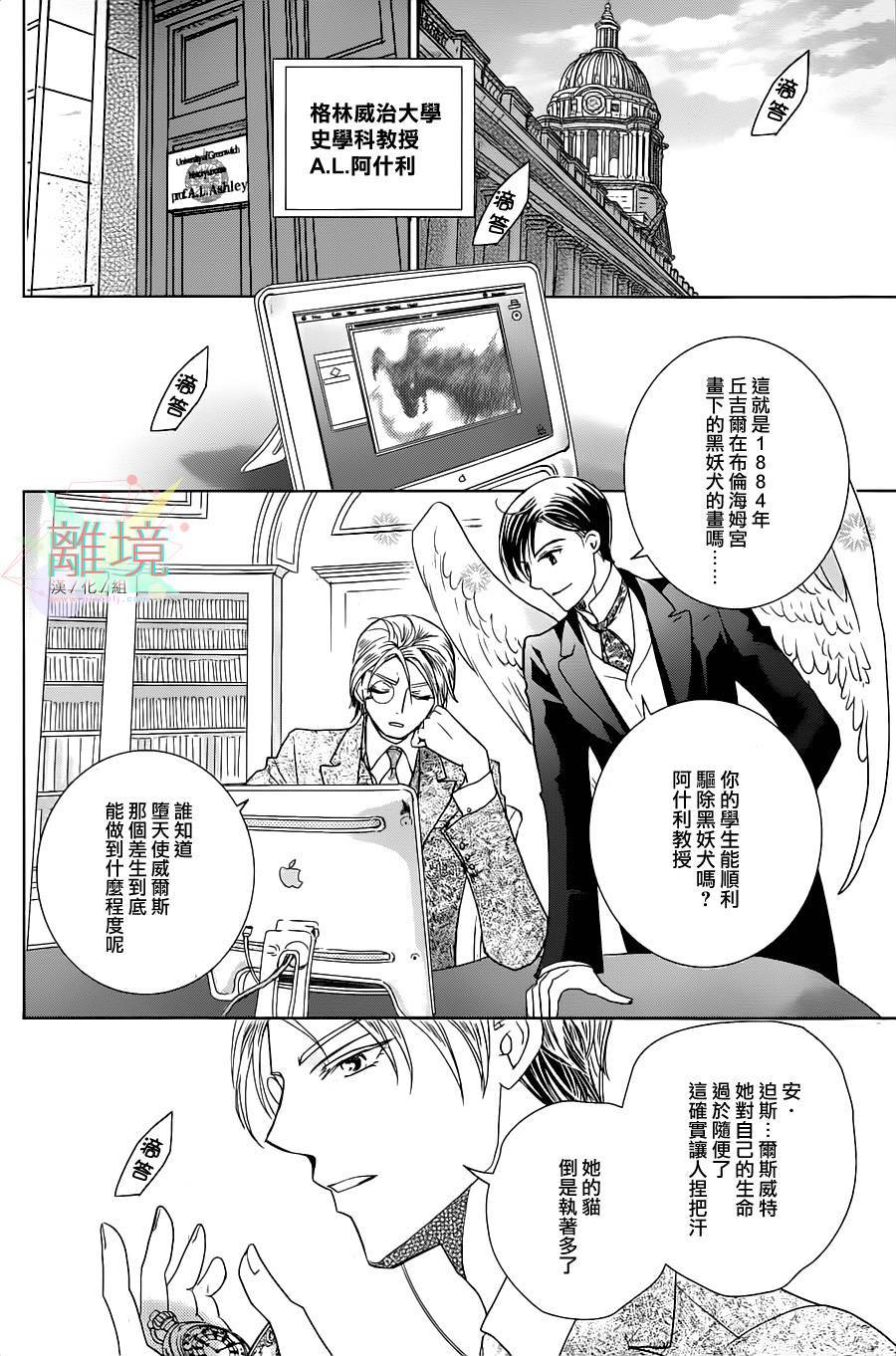 安和教授的历史怀表韩漫全集-第02话无删减无遮挡章节图片 
