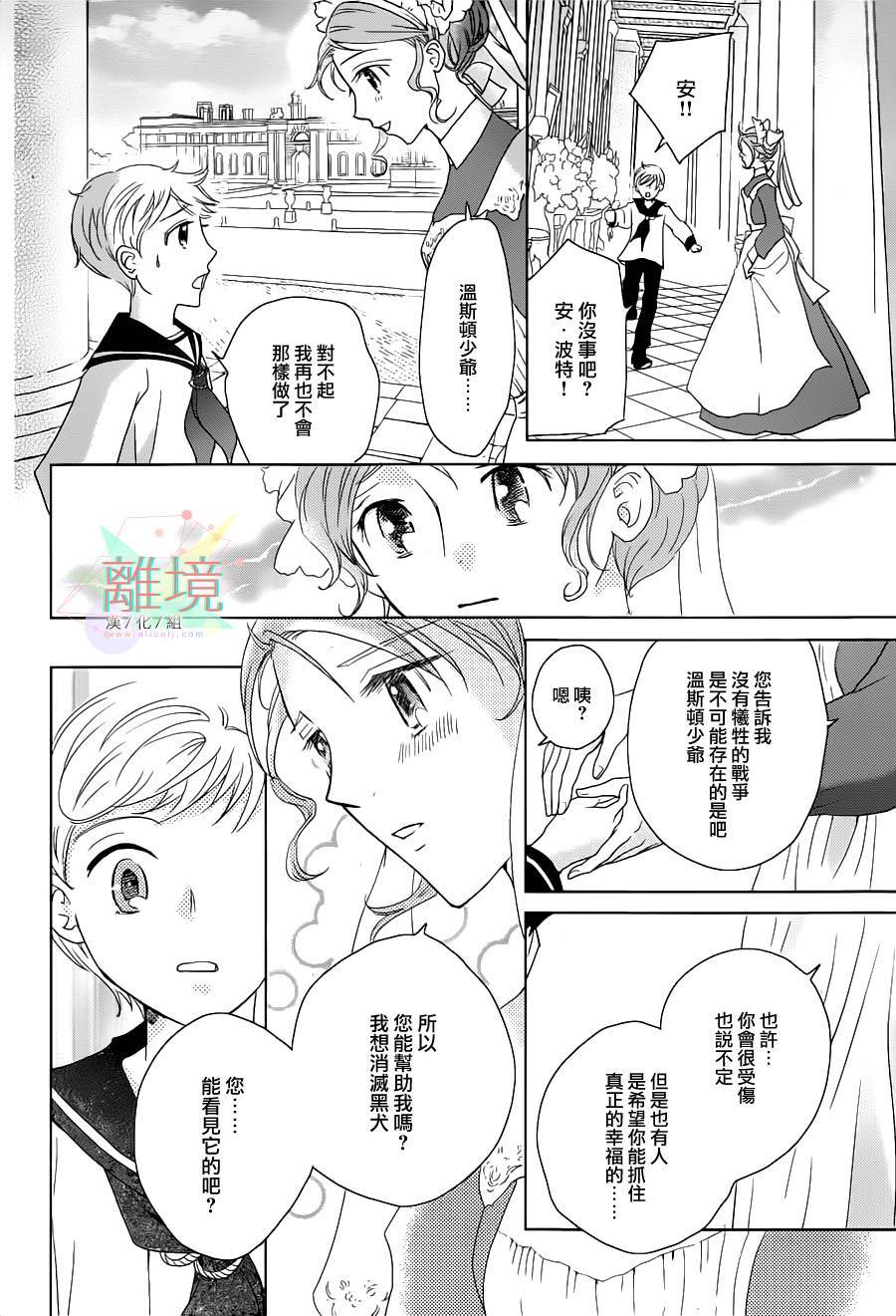 安和教授的历史怀表韩漫全集-第02话无删减无遮挡章节图片 