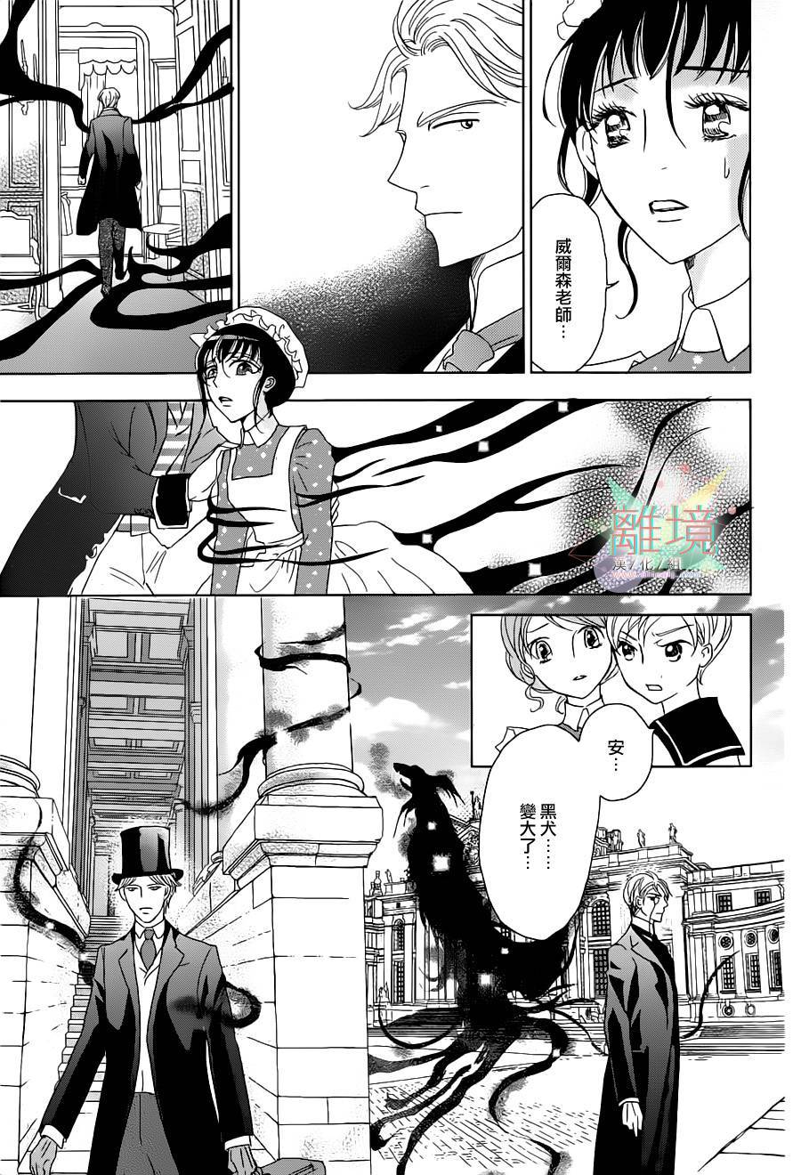 安和教授的历史怀表韩漫全集-第02话无删减无遮挡章节图片 