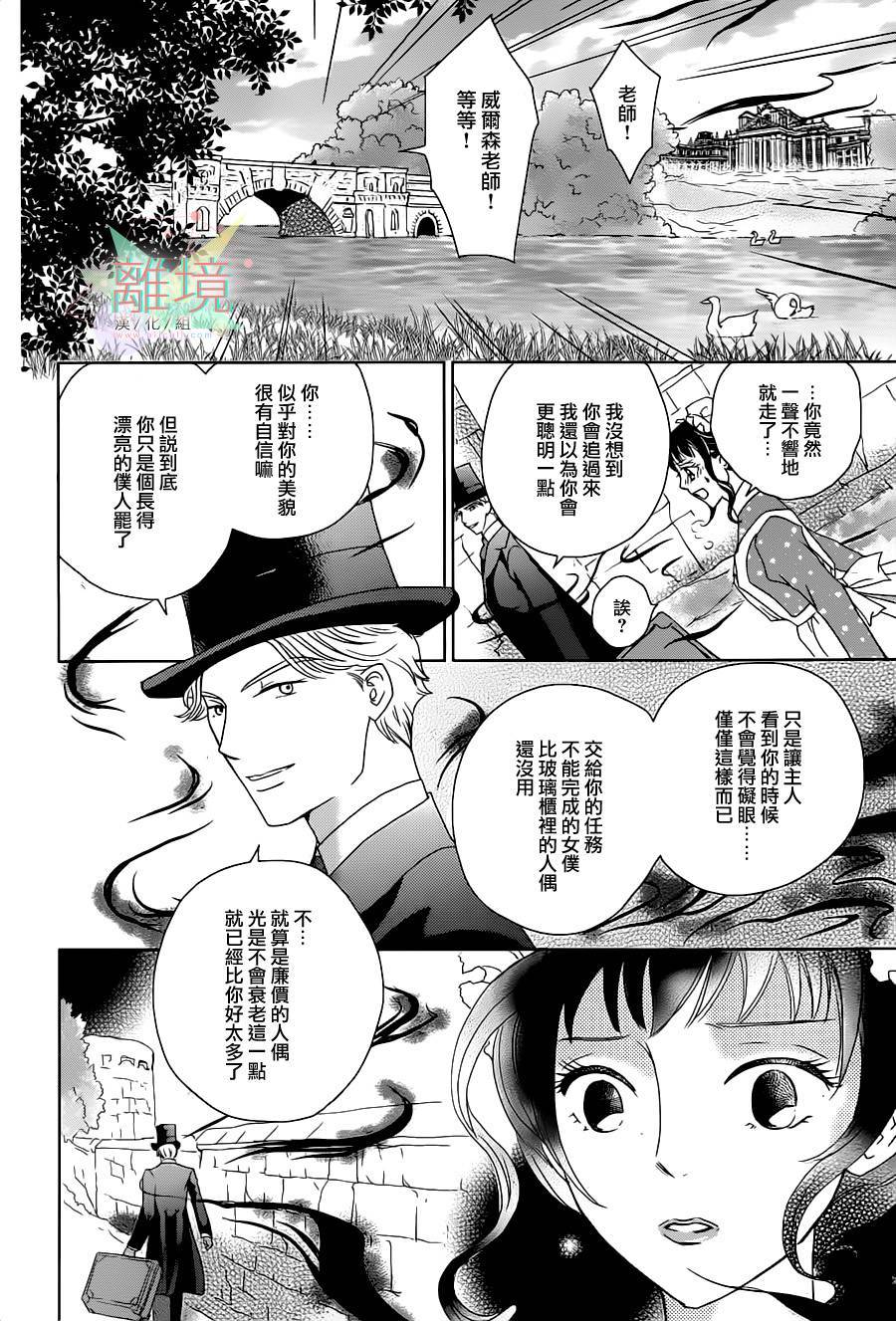 安和教授的历史怀表韩漫全集-第02话无删减无遮挡章节图片 