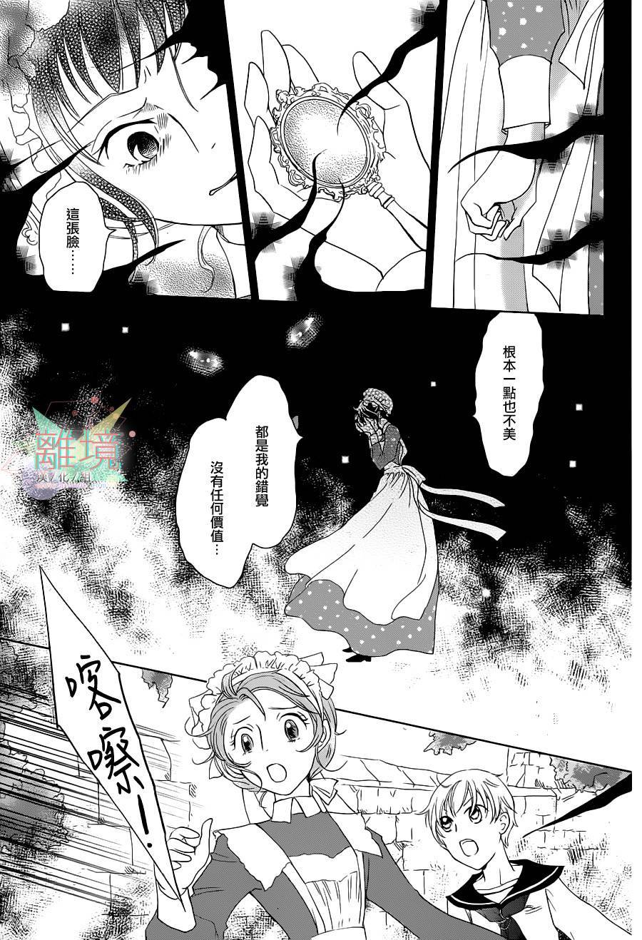 安和教授的历史怀表韩漫全集-第02话无删减无遮挡章节图片 