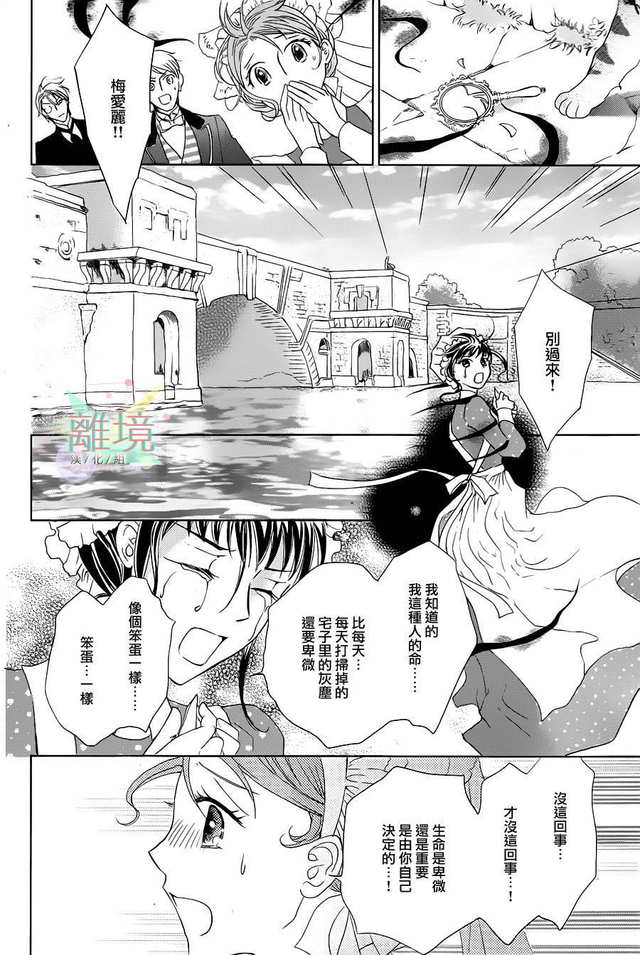 安和教授的历史怀表韩漫全集-第02话无删减无遮挡章节图片 