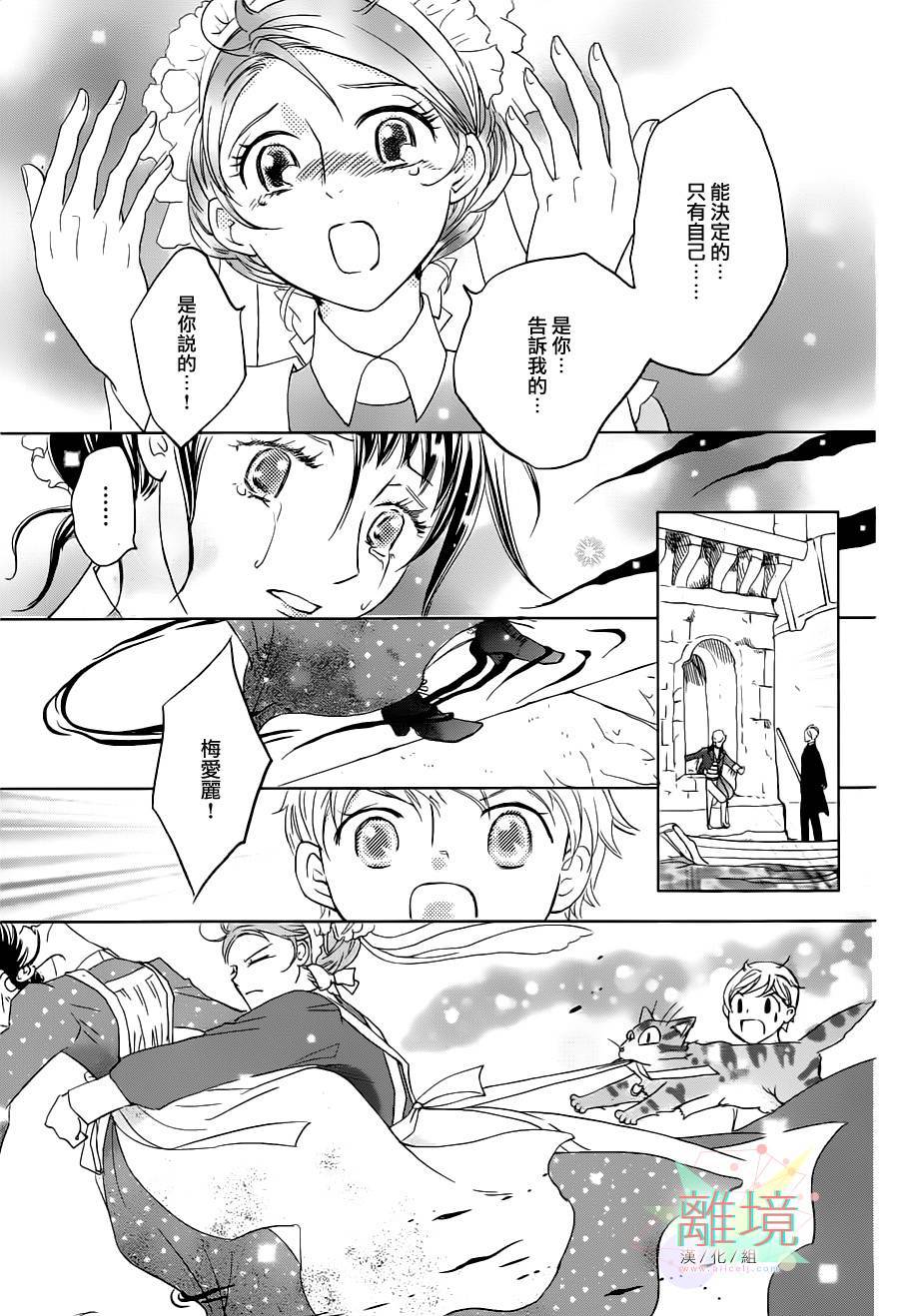 安和教授的历史怀表韩漫全集-第02话无删减无遮挡章节图片 