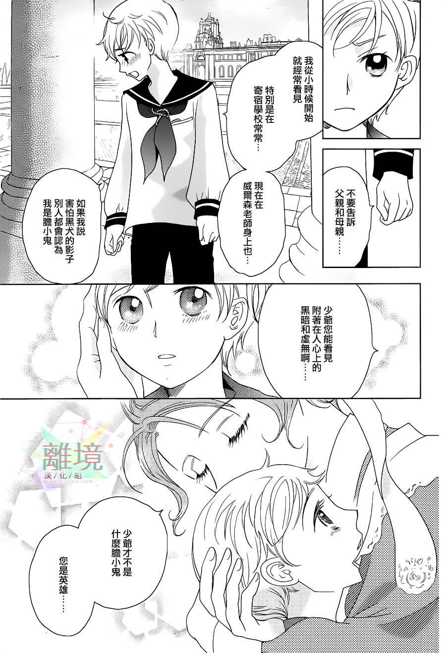 安和教授的历史怀表韩漫全集-第02话无删减无遮挡章节图片 