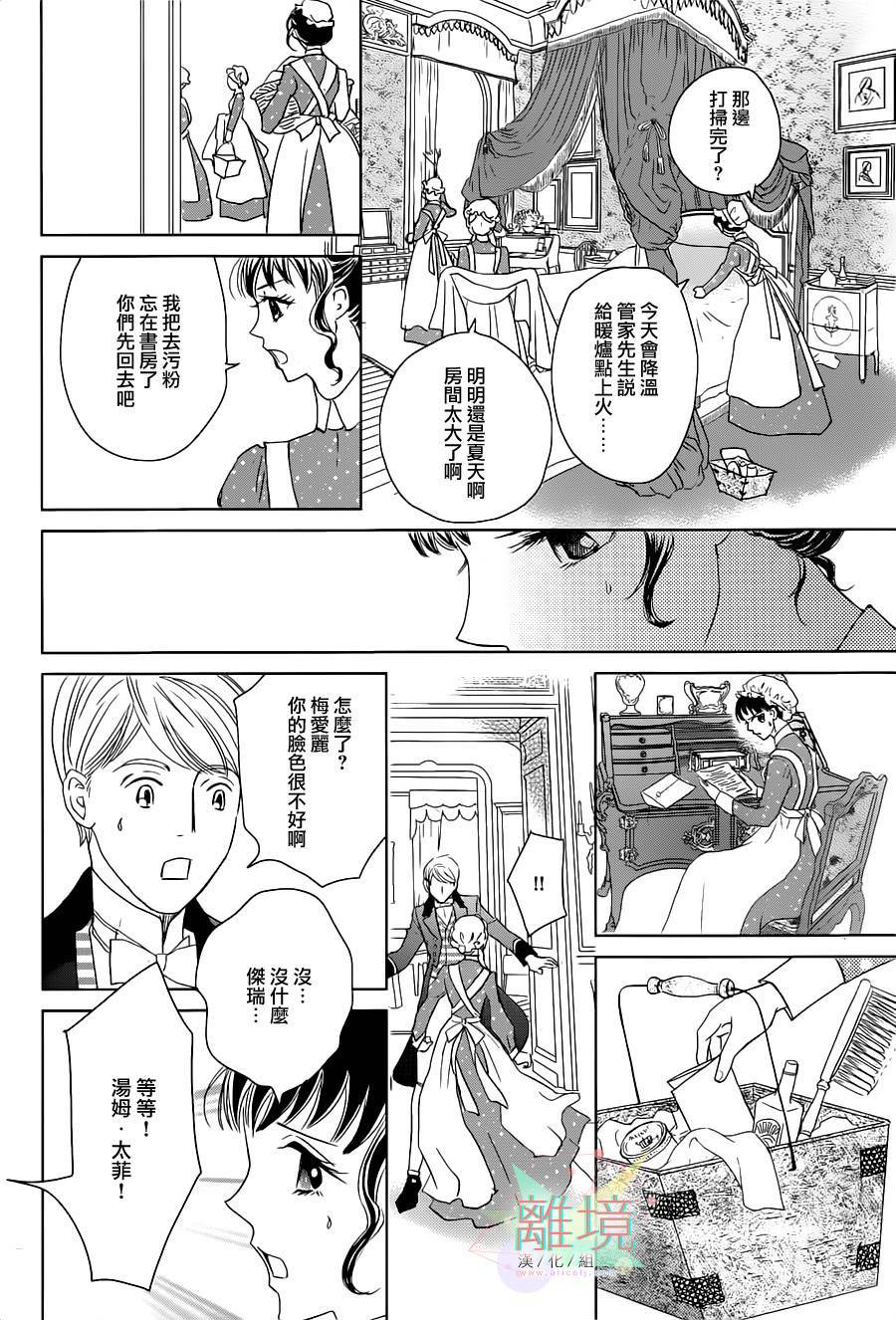 安和教授的历史怀表韩漫全集-第02话无删减无遮挡章节图片 