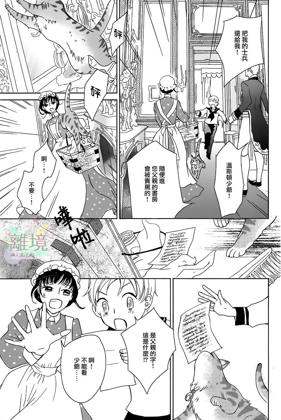 安和教授的历史怀表韩漫全集-第02话无删减无遮挡章节图片 