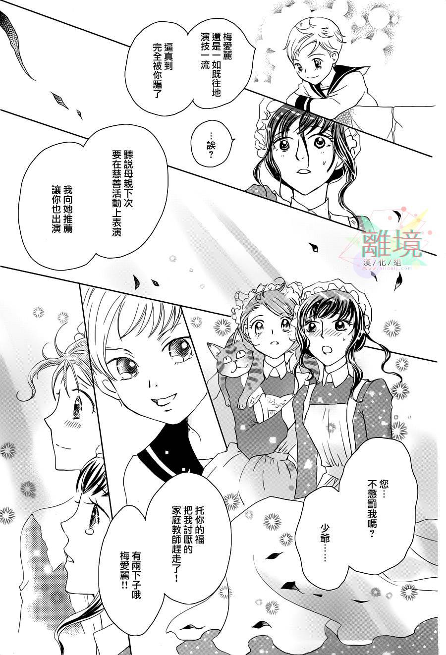 安和教授的历史怀表韩漫全集-第02话无删减无遮挡章节图片 