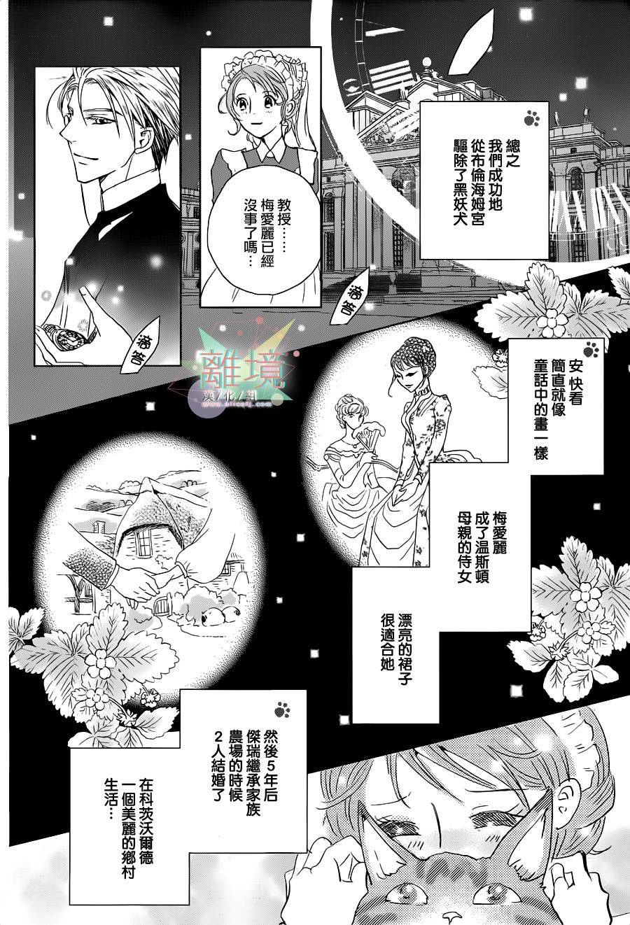 安和教授的历史怀表韩漫全集-第02话无删减无遮挡章节图片 