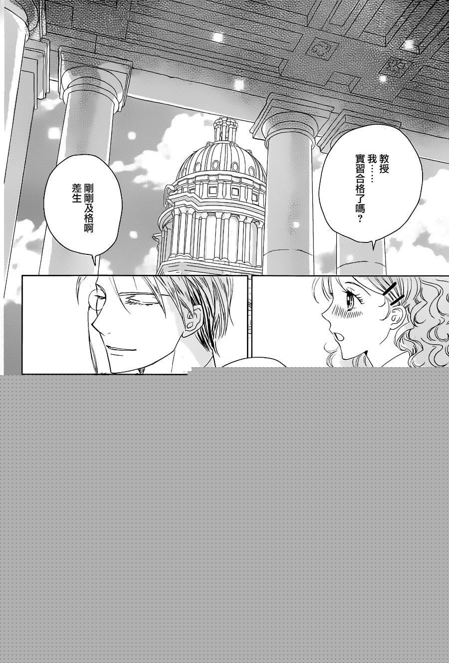 安和教授的历史怀表韩漫全集-第02话无删减无遮挡章节图片 