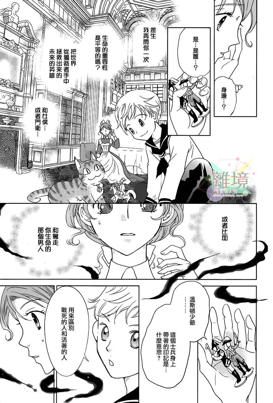 安和教授的历史怀表韩漫全集-第02话无删减无遮挡章节图片 