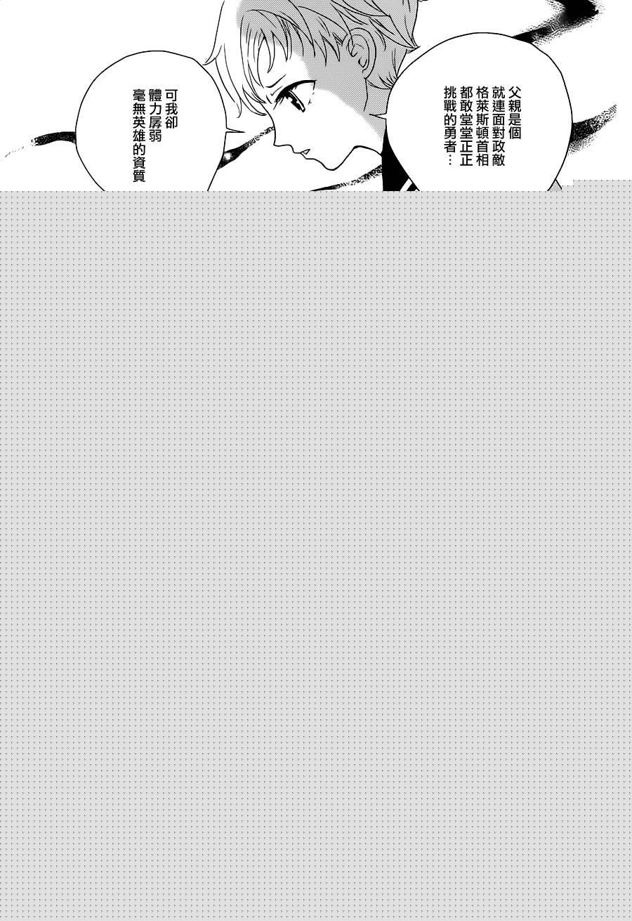 安和教授的历史怀表韩漫全集-第02话无删减无遮挡章节图片 