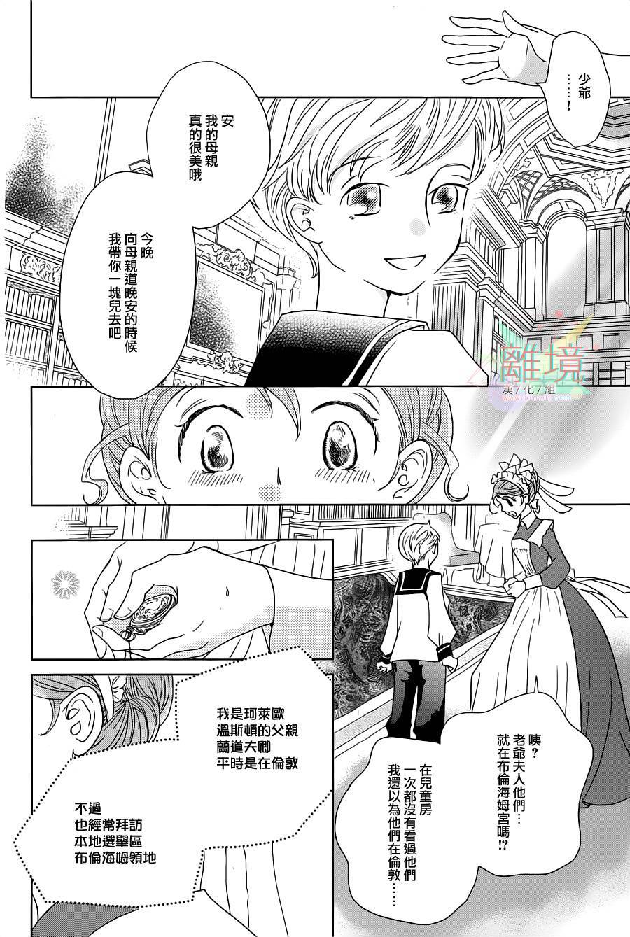 安和教授的历史怀表韩漫全集-第02话无删减无遮挡章节图片 