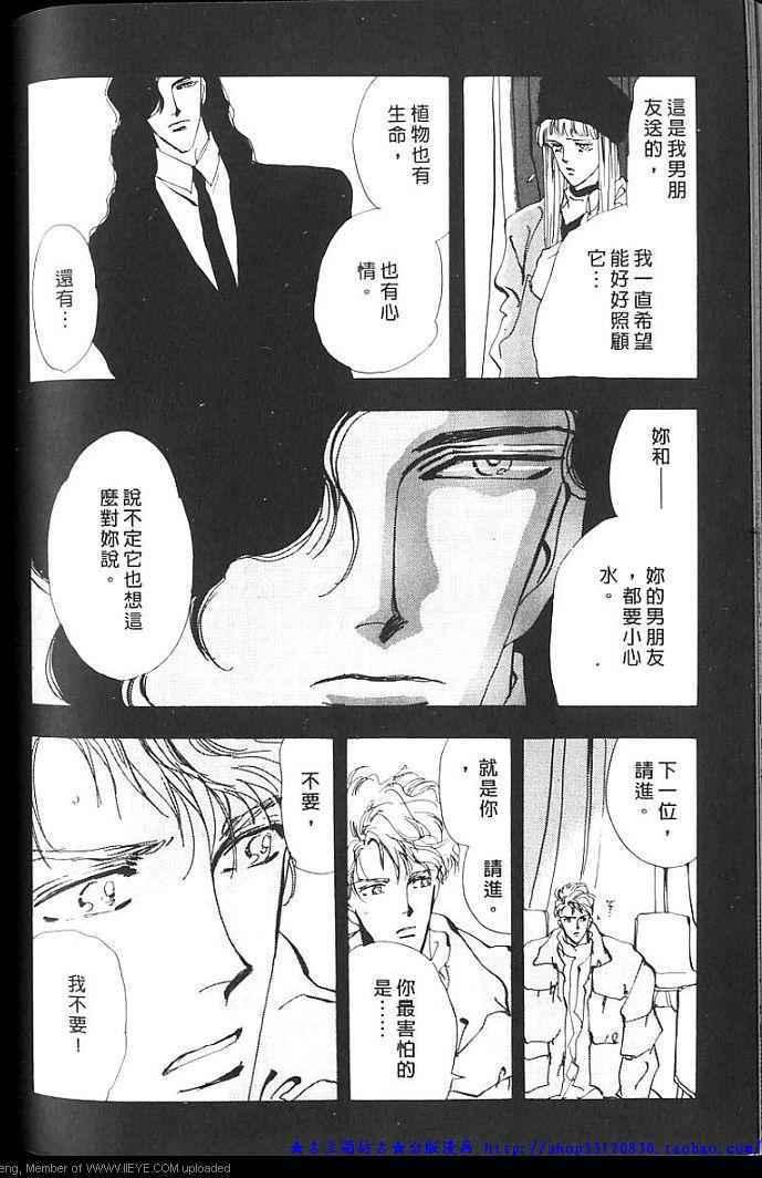 失落的天堂韩漫全集-全一卷无删减无遮挡章节图片 