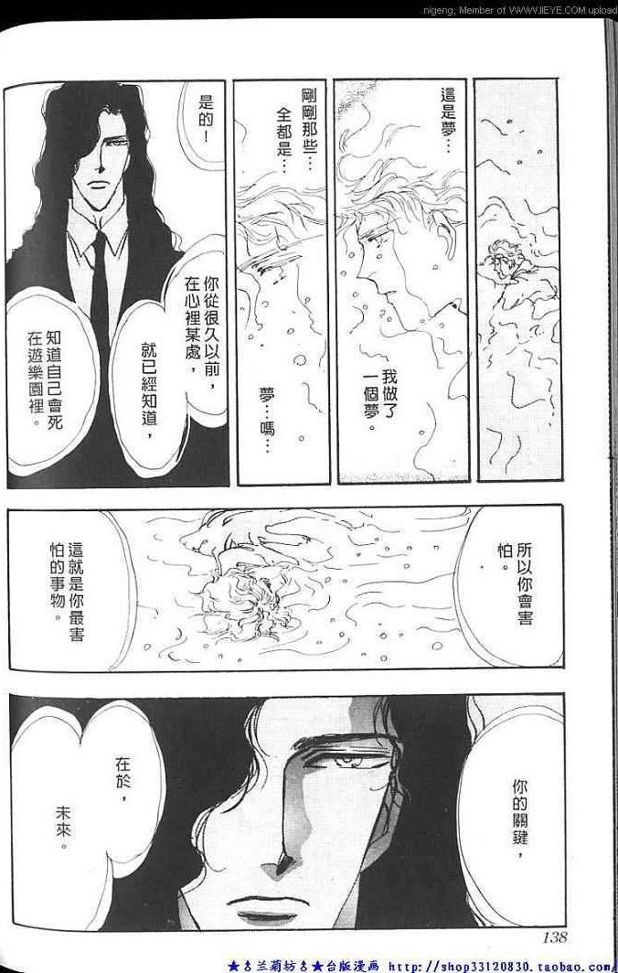 失落的天堂韩漫全集-全一卷无删减无遮挡章节图片 