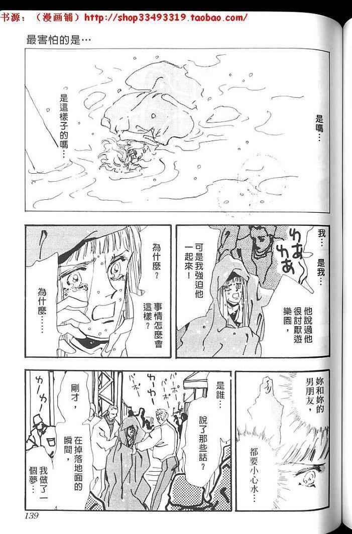 失落的天堂韩漫全集-全一卷无删减无遮挡章节图片 