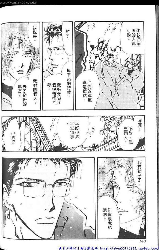 失落的天堂韩漫全集-全一卷无删减无遮挡章节图片 