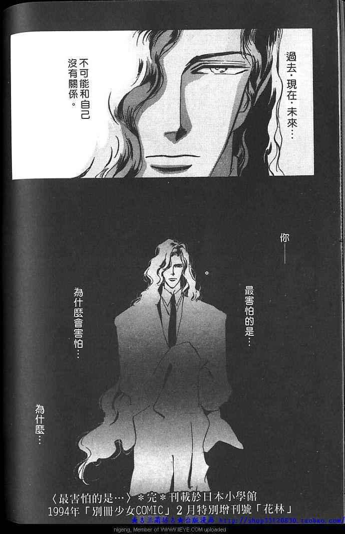 失落的天堂韩漫全集-全一卷无删减无遮挡章节图片 