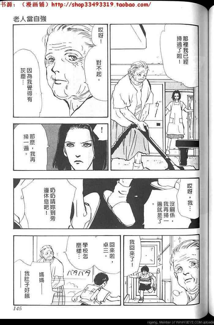 失落的天堂韩漫全集-全一卷无删减无遮挡章节图片 