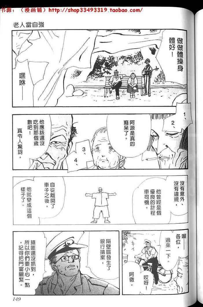 失落的天堂韩漫全集-全一卷无删减无遮挡章节图片 