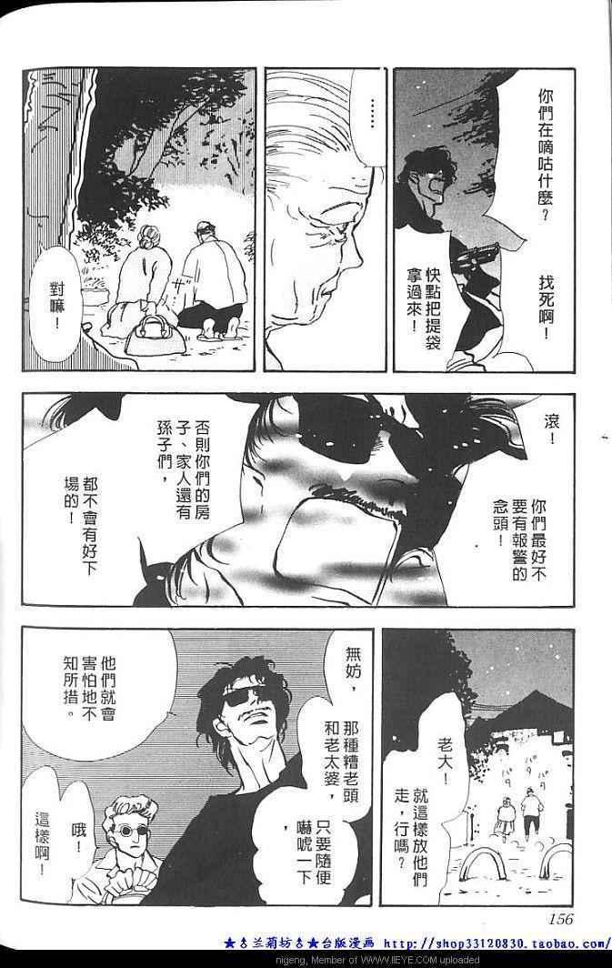 失落的天堂韩漫全集-全一卷无删减无遮挡章节图片 